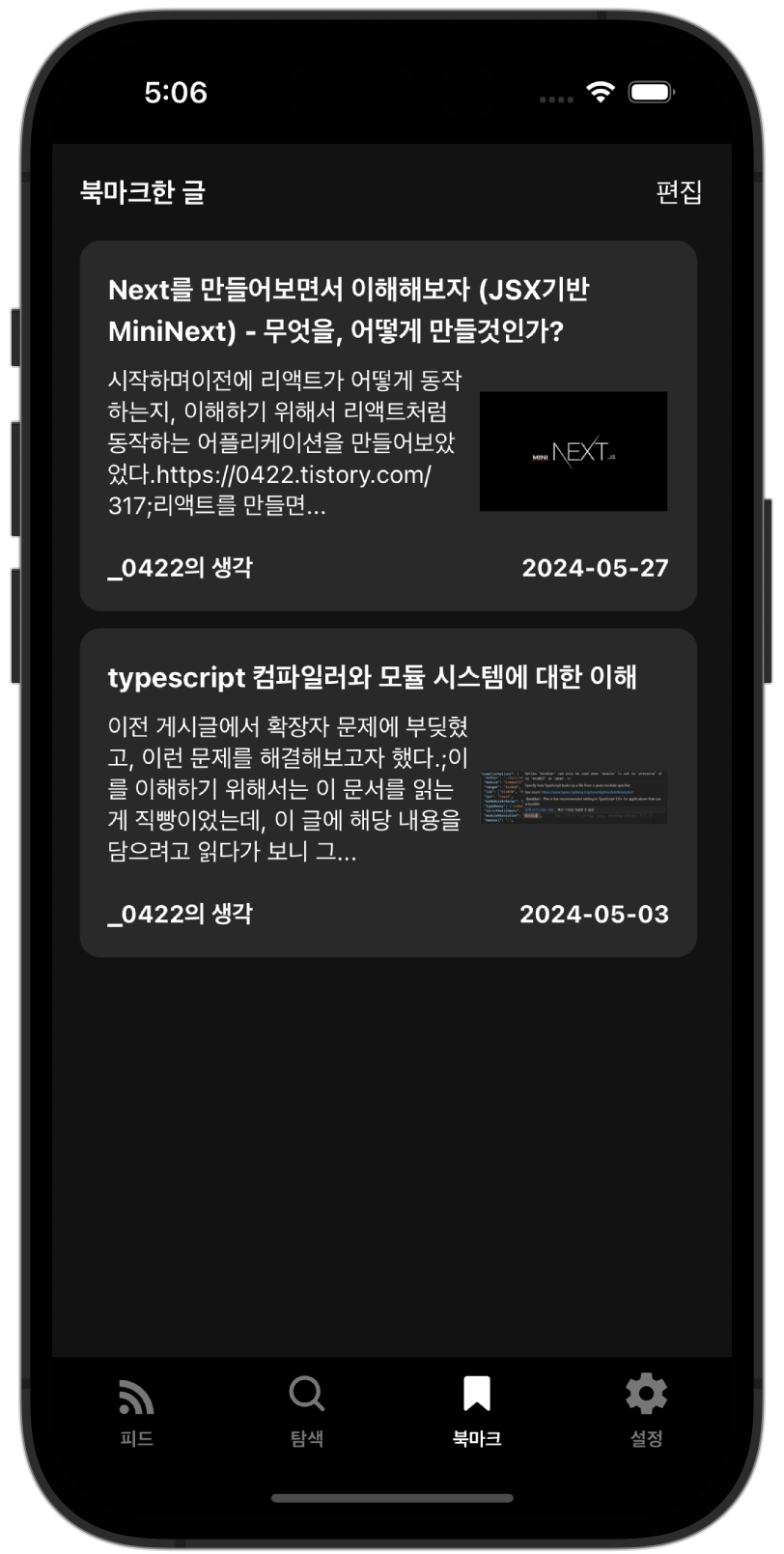 bookmarkList